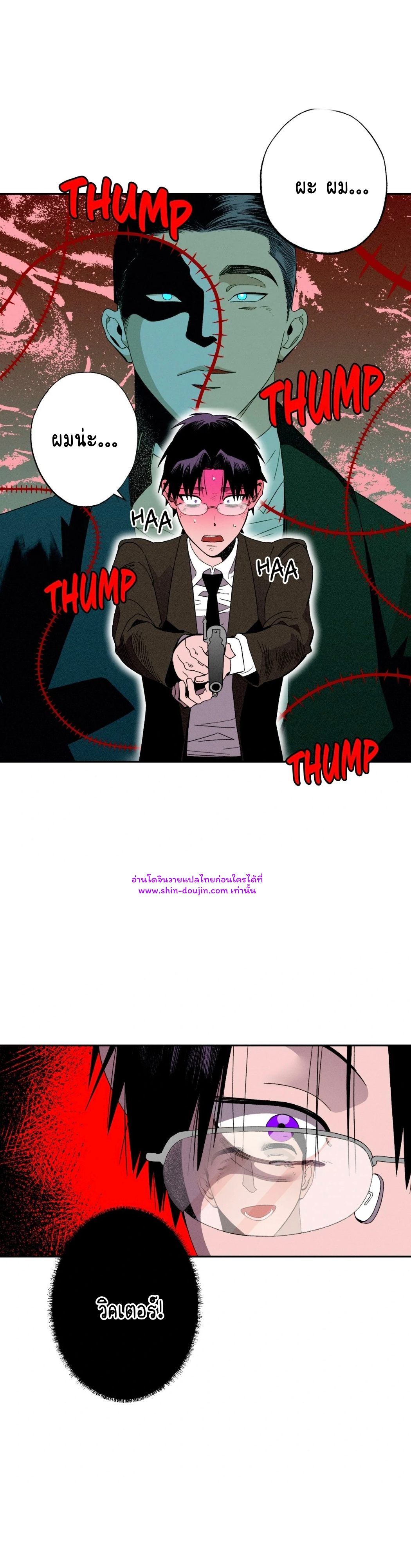 Dr. V and His Three Lovers EP 6